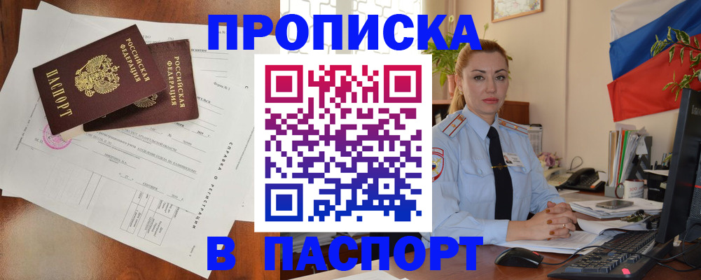 временная регистрация надежно в Юрьев-Польском