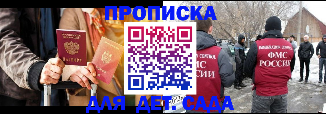 временная регистрация для всех в Юрьев-Польском