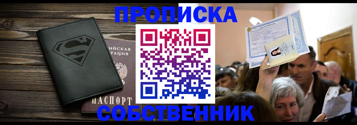 прописка для кредита в Юрьев-Польском