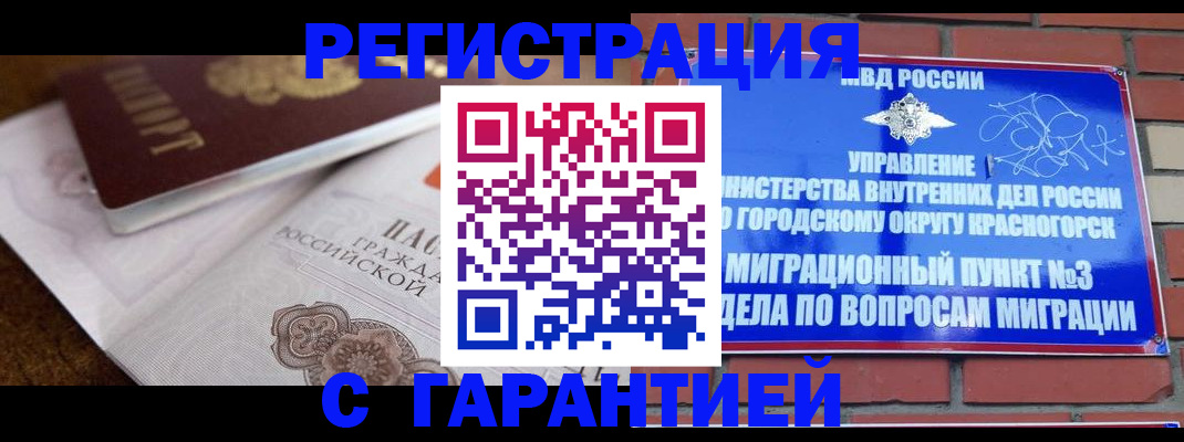 прописка 2025 в Юрьев-Польском