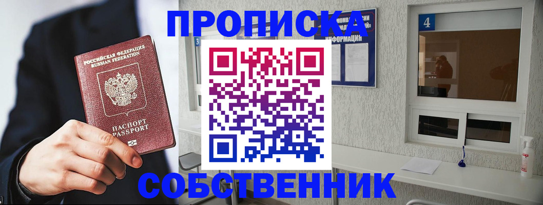 временная регистрация надежно в Юрьев-Польском