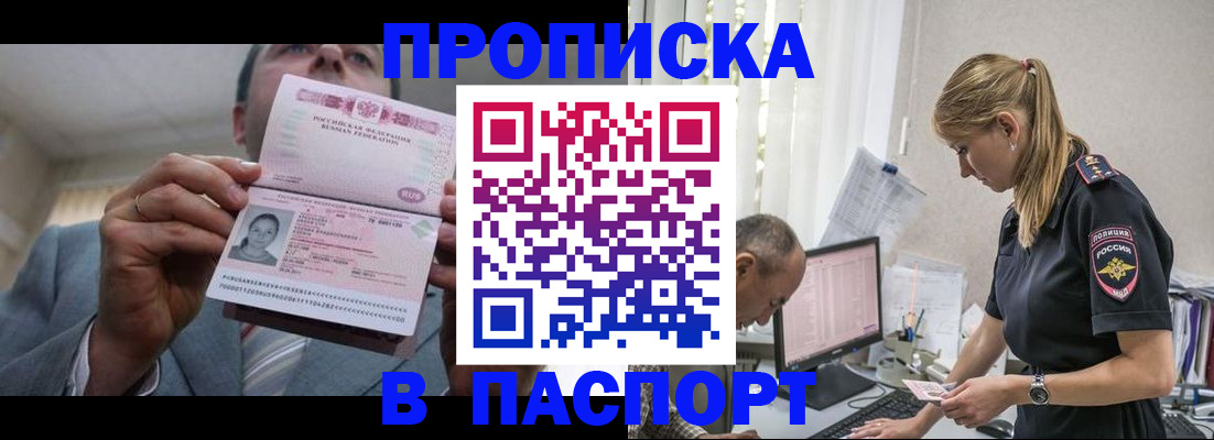 временная регистрация для всех в Юрьев-Польском