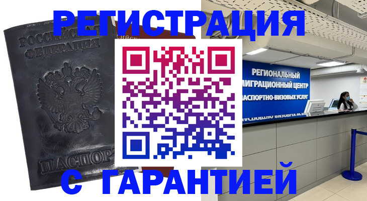 прописка в квартире в Юрьев-Польском