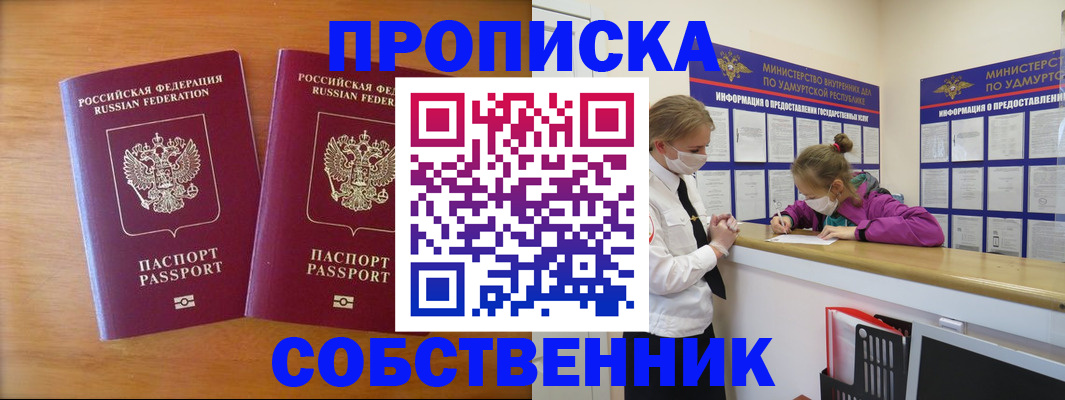 временная регистрация для всех в Юрьев-Польском